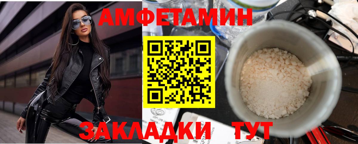 Amphetamine  Amphetamine 97%  Вход с VPN  Мичуринск  АМФ 