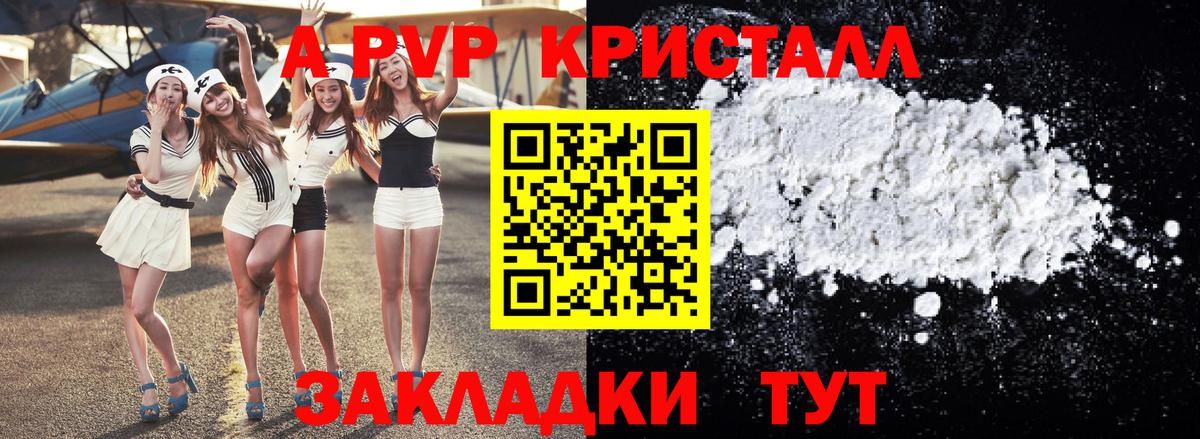 Alfa_PVP СК КРИС  А ПВП крисы CK  Мичуринск  Альфа ПВП мука  Вход с VPN 