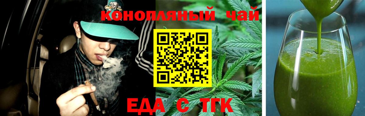 Еда ТГК марихуана  Вход с VPN  Мичуринск 