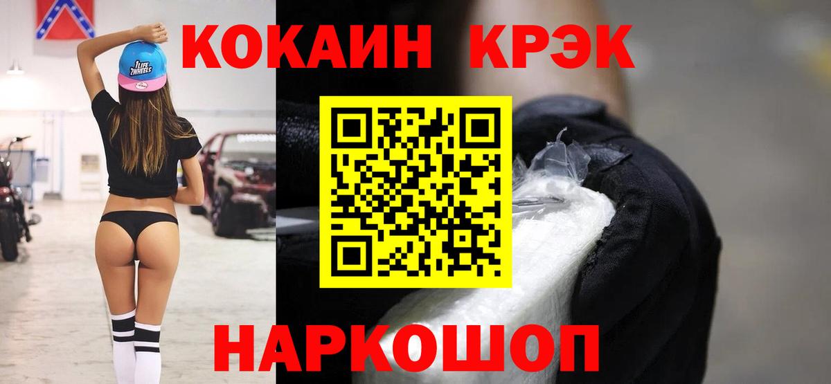 КОКАИН Боливия  КОКАИН  COCAIN VHQ  Мичуринск  Вход с VPN 
