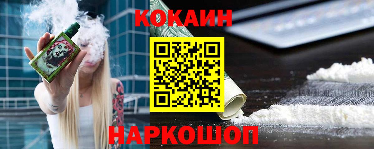 COCAIN Боливия Мичуринск
