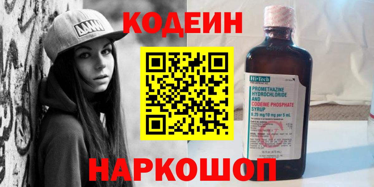 Мефедрон Мичуринск