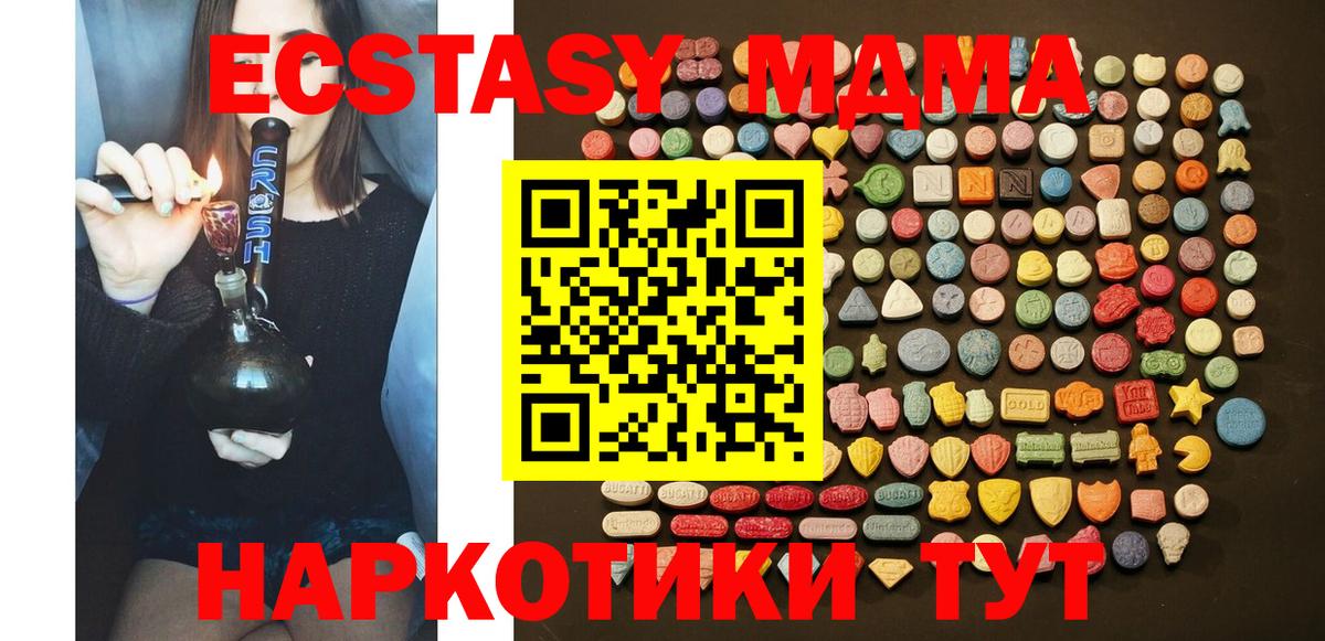Мичуринск  Ecstasy XTC  ЭКСТАЗИ 300 mg  Вход с VPN 