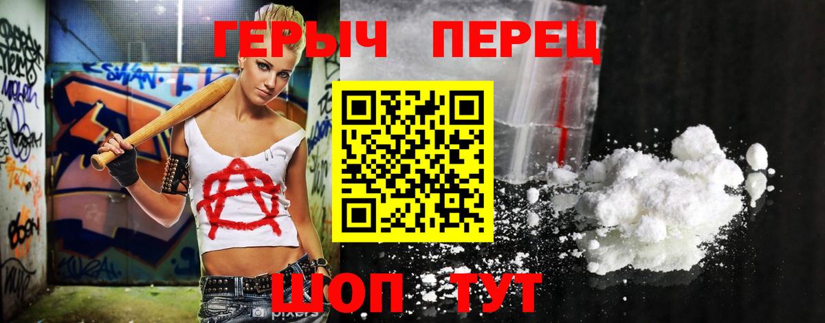 Героин VHQ  Героин  Мичуринск  Вход с VPN 