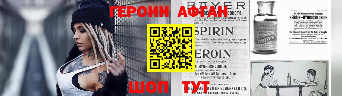 Героин гречка Мичуринск