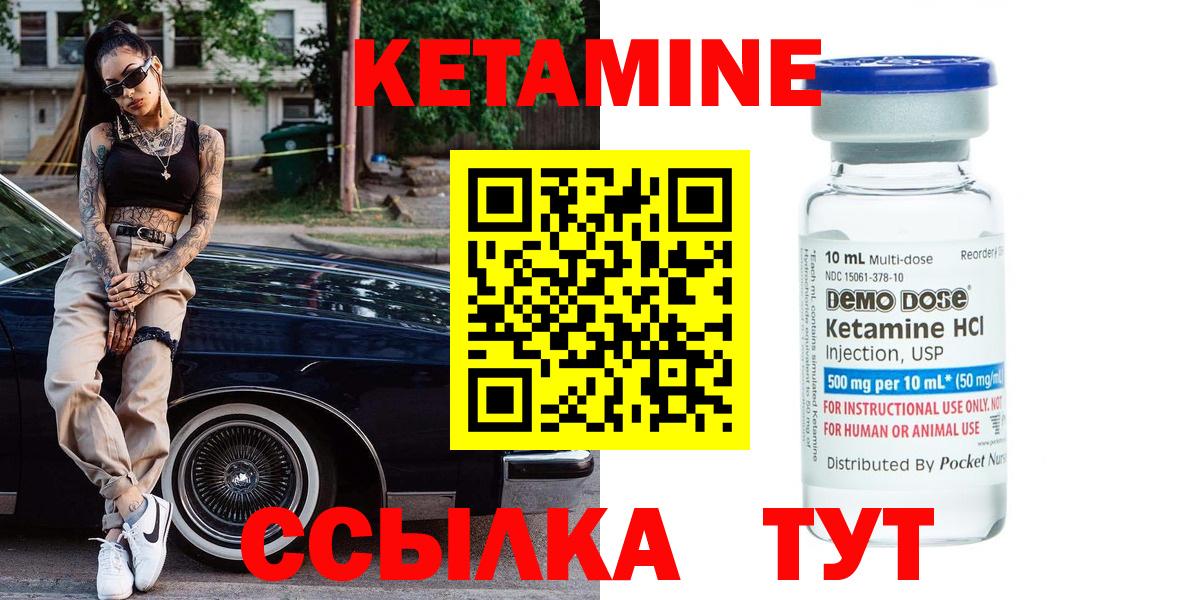 КЕТАМИН ketamine  Вход с VPN  hydra как зайти  Мичуринск 