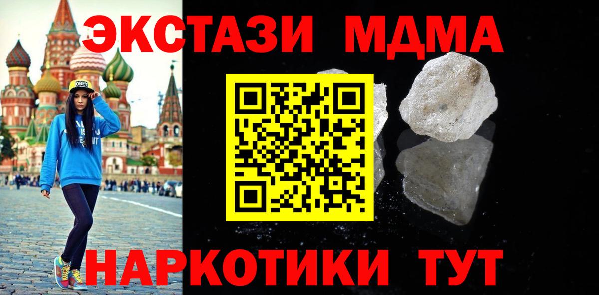 МДМА  МДМА VHQ  Вход с VPN  MDMA crystal  Мичуринск 
