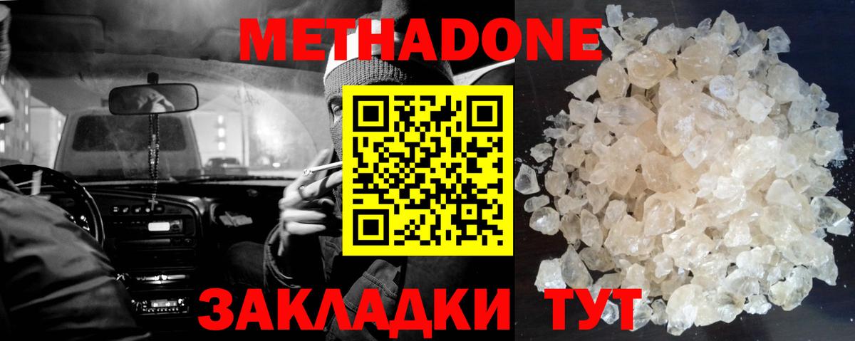 МЕТАДОН VHQ  Вход с VPN  Метадон белоснежный  Мичуринск 