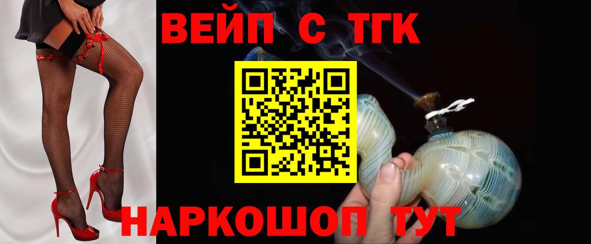 Мичуринск  ТГК жижа  Дистиллят ТГК жижа  что такое   Вход с VPN 
